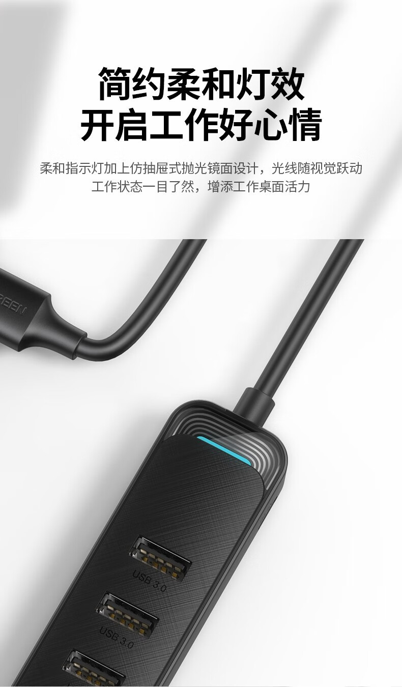 绿联 USB3.0分线器 HUB集线器 高速4口拓展坞 转换器线  1米 20487