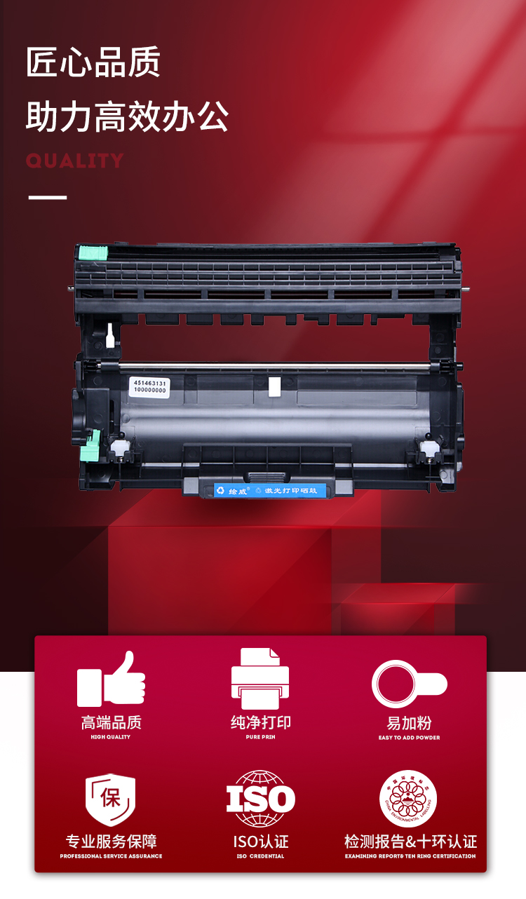绘威LD2451硒鼓架 适用联想LJ2605D LJ2655DN LJ2405D M7400pro M7605D M7615DNA M7455DNF M7655DHF硒鼓
