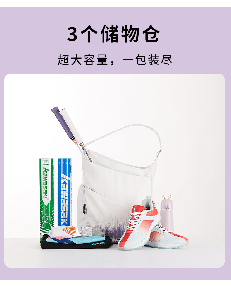 川崎（kawasaki）羽毛球包女单肩包大容量运动斜挎包女休闲2支装多功能网球包 KBB-8122 白色