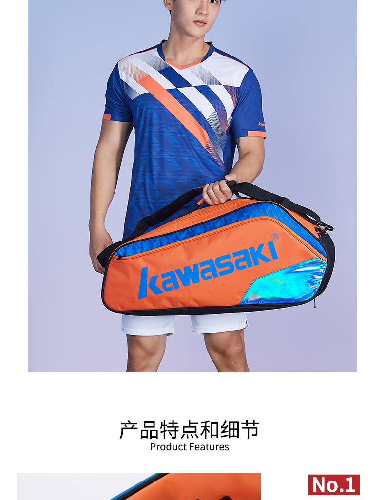 川崎（kawasaki）羽毛球包单肩背包男女网球羽毛球装备运动球包 KBB-8351红色