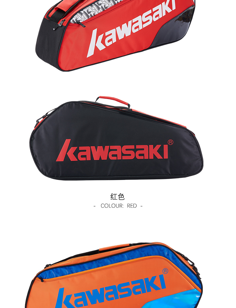 川崎（kawasaki）羽毛球包单肩背包男女网球羽毛球装备运动球包 KBB-8351红色