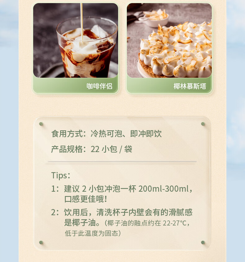 南国 纯椰子粉 椰奶椰粉早餐代餐速溶冲饮海南特产方便食品 纯椰子粉308g*2袋