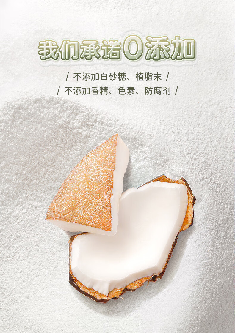 南国 纯椰子粉 椰奶椰粉早餐代餐速溶冲饮海南特产方便食品 纯椰子粉308g*2袋