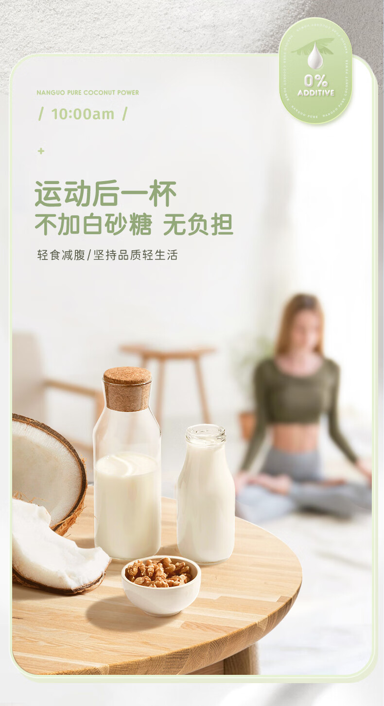 南国 纯椰子粉 椰奶椰粉早餐代餐速溶冲饮海南特产方便食品 纯椰子粉308g*2袋