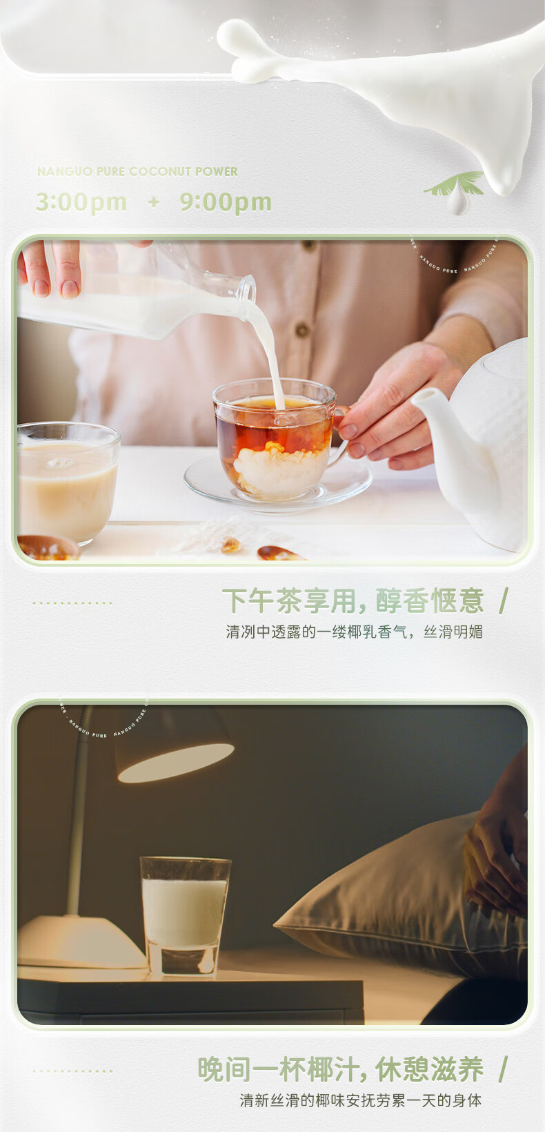 南国 纯椰子粉 椰奶椰粉早餐代餐速溶冲饮海南特产方便食品 纯椰子粉308g*2袋