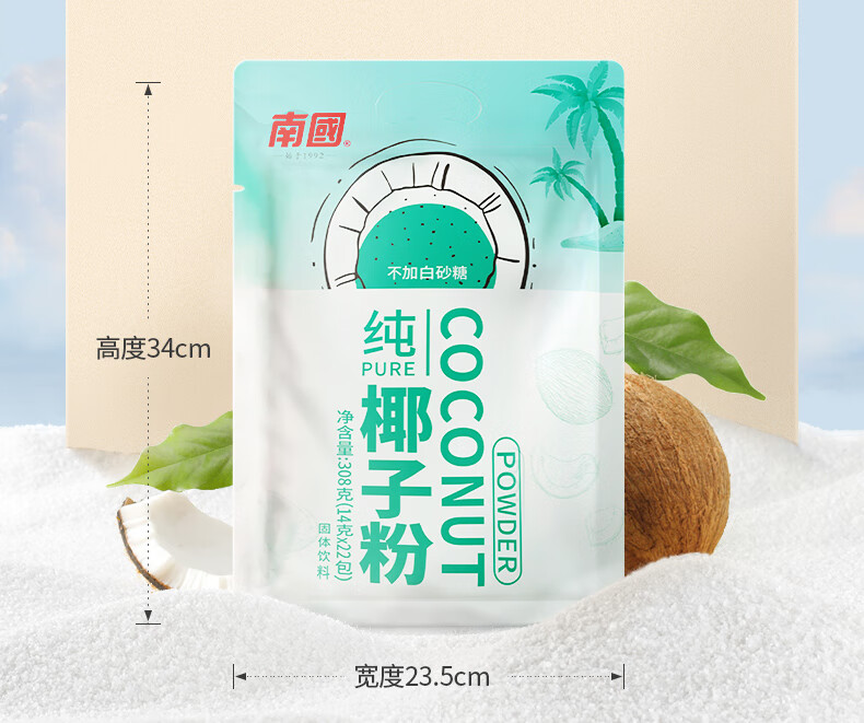 南国 纯椰子粉 椰奶椰粉早餐代餐速溶冲饮海南特产方便食品 纯椰子粉308g*2袋