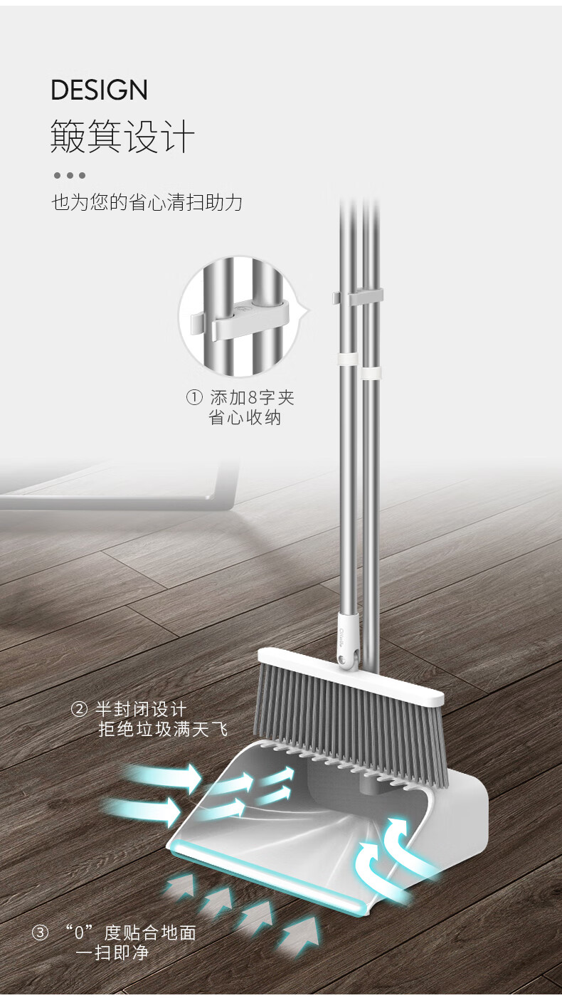好媳妇 智洁扫连铲组合装 清洁组合AGW-4479