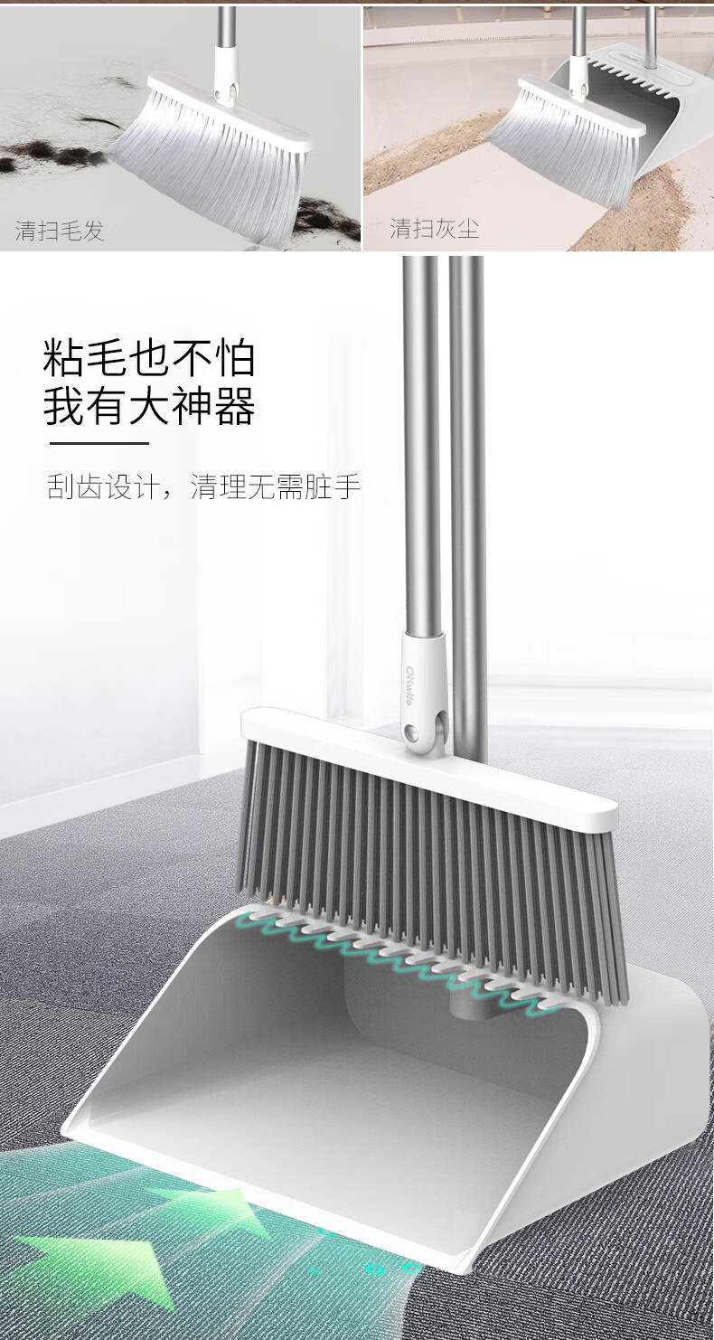 好媳妇 智洁扫连铲组合装 清洁组合AGW-4479