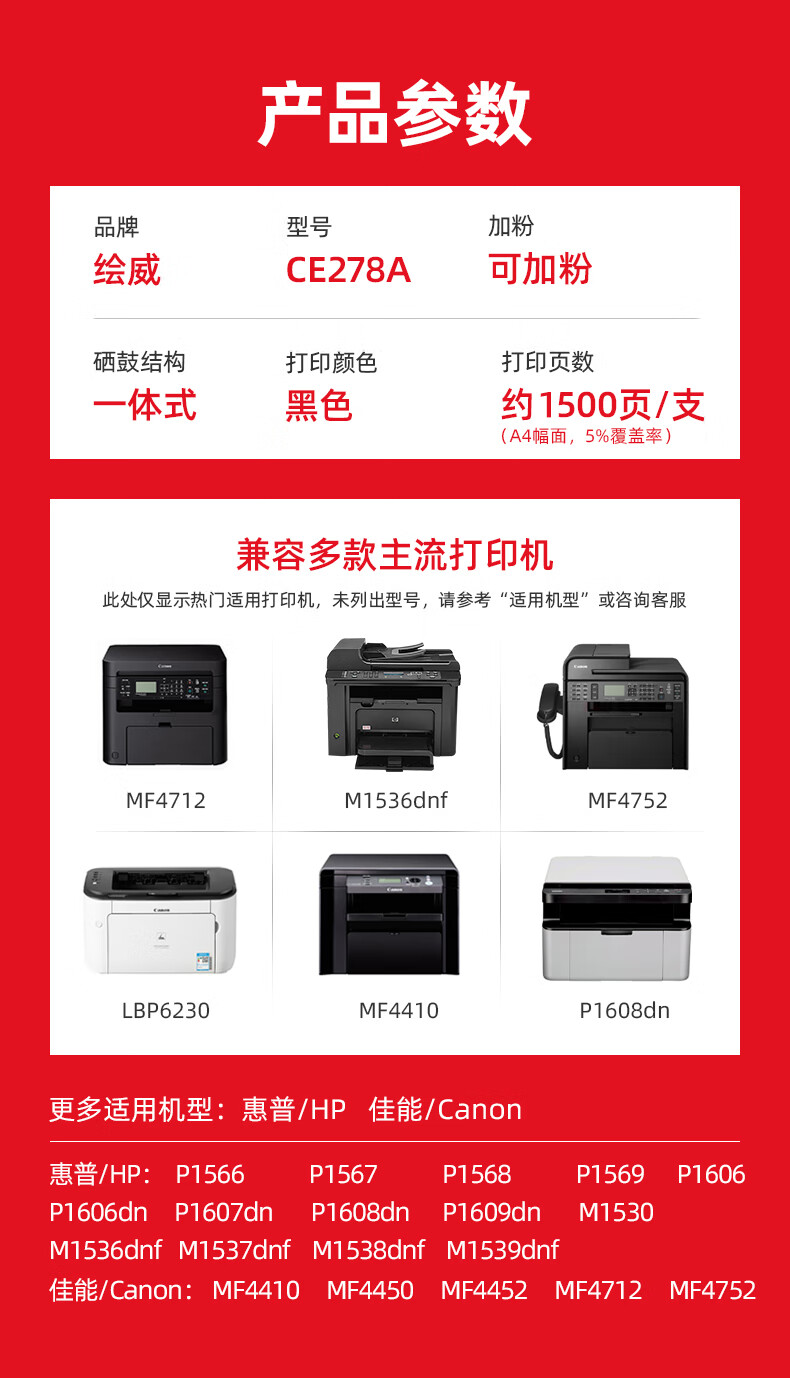 绘威CE278A 78A易加粉硒鼓 适用惠普HP P1560 P1566 P1606dn M1536dnf佳能CRG-328 MF4400 MF4410打印机墨盒