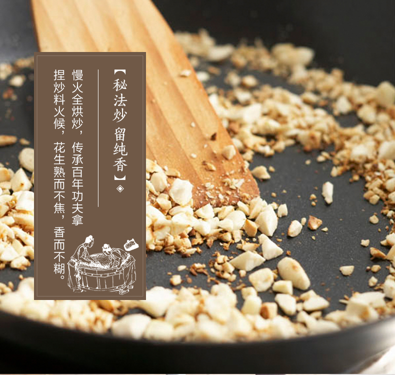 胡姬花 食用油 古法小榨花生油400ml