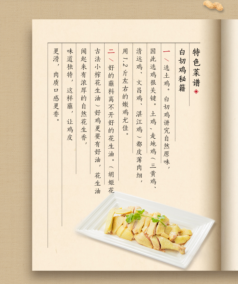 胡姬花 食用油 古法小榨花生油400ml