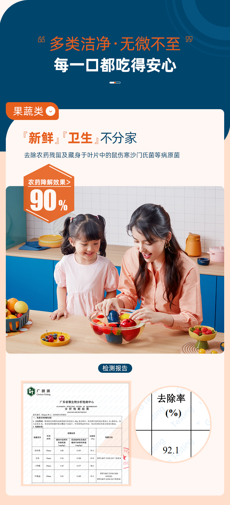 ?东菱（Donlim）果蔬清洗机 蔬菜水果去农残净化器 家用 洗菜消毒神器 食材清洁机 无线便携 DL-001