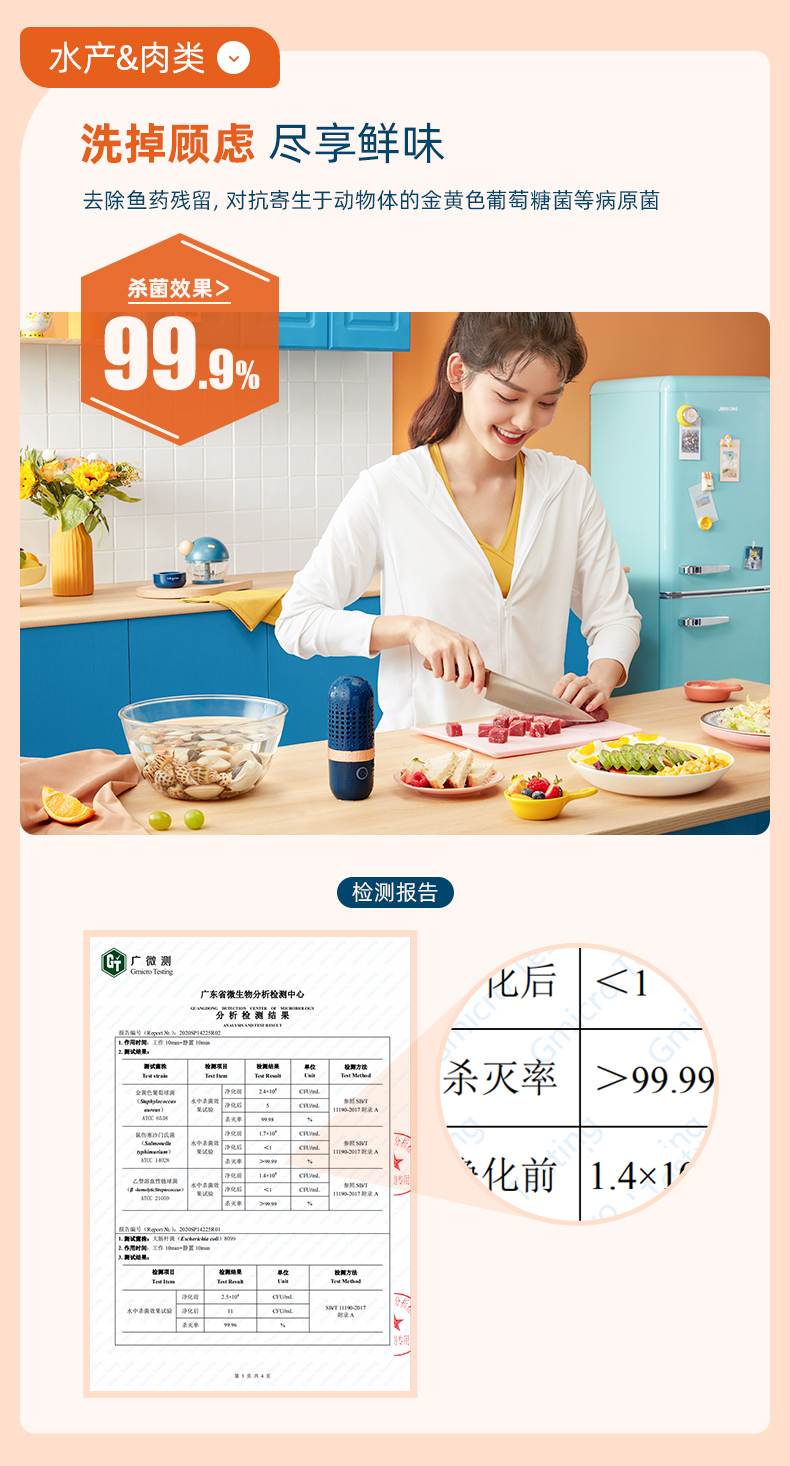 ?东菱（Donlim）果蔬清洗机 蔬菜水果去农残净化器 家用 洗菜消毒神器 食材清洁机 无线便携 DL-001