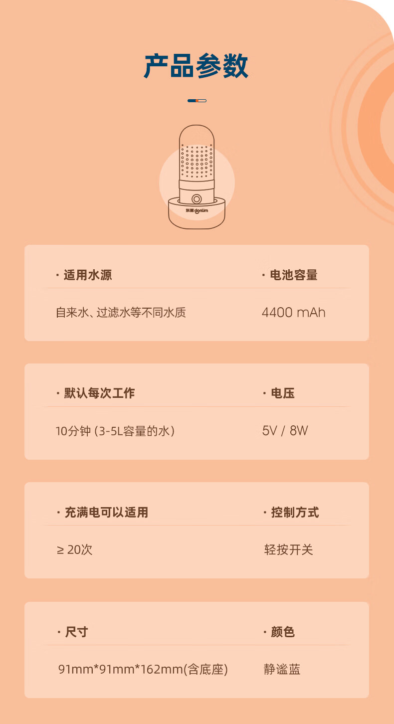 ?东菱（Donlim）果蔬清洗机 蔬菜水果去农残净化器 家用 洗菜消毒神器 食材清洁机 无线便携 DL-001