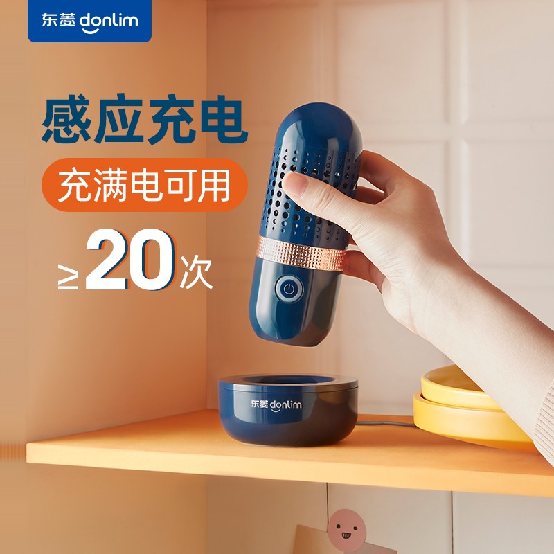 ?东菱（Donlim）果蔬清洗机 蔬菜水果去农残净化器 家用 洗菜消毒神器 食材清洁机 无线便携 DL-001