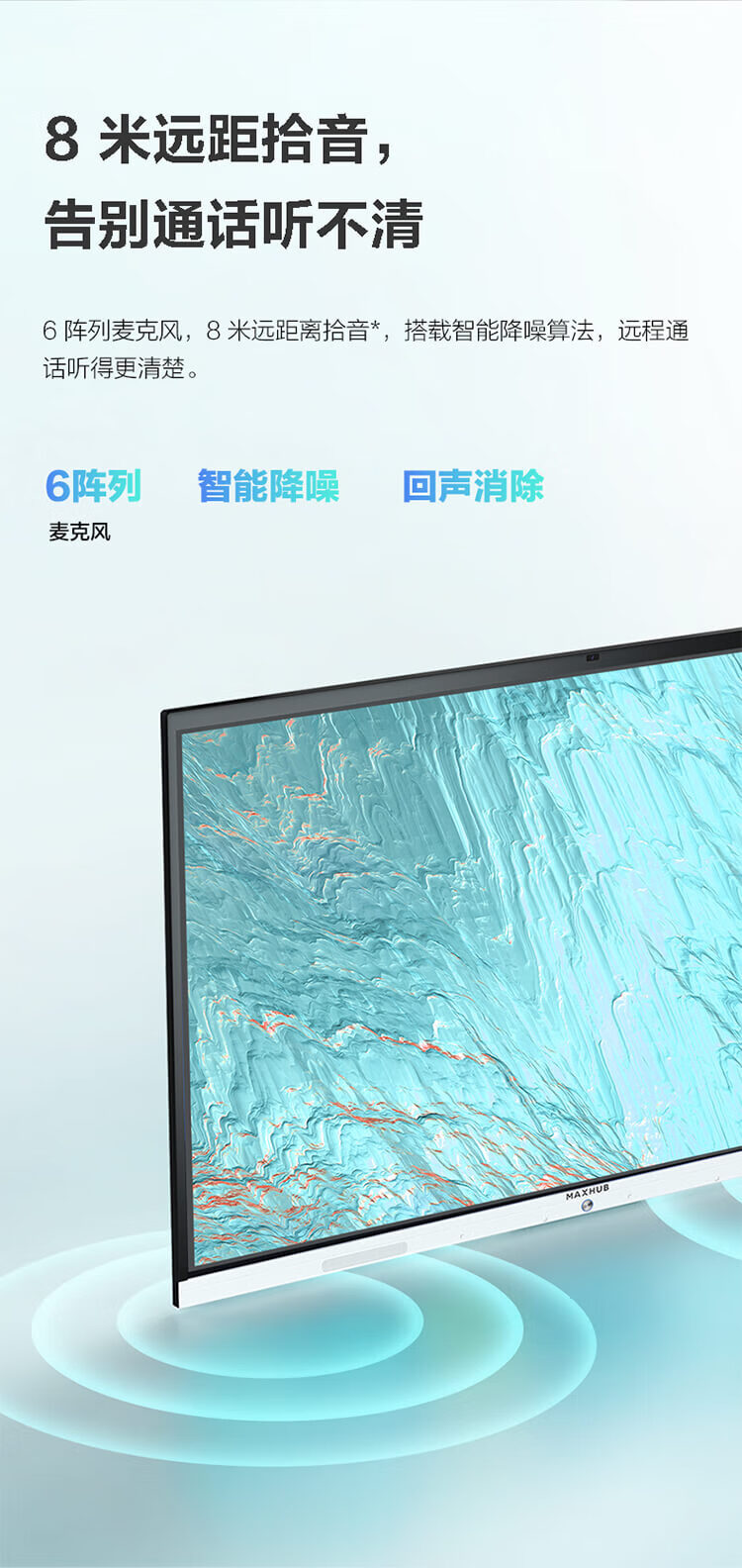 MAXHUB会议平板新锐PRO75英寸智能会议大屏教学视频会议一体机电子白板SC75安卓版
