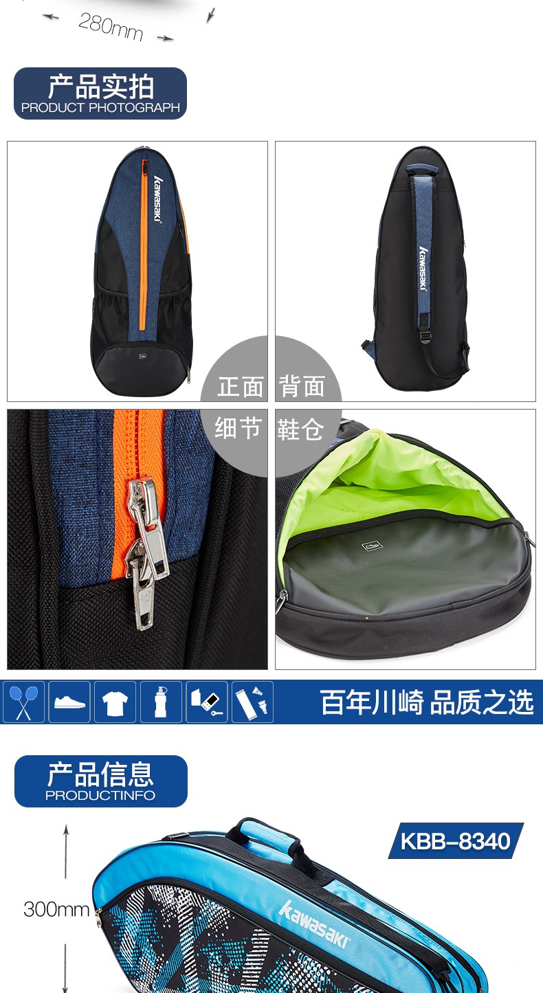 川崎（kawasaki）羽毛球包 男女三支装单双肩长方包独立鞋仓 KBB-8338黑蓝三支装