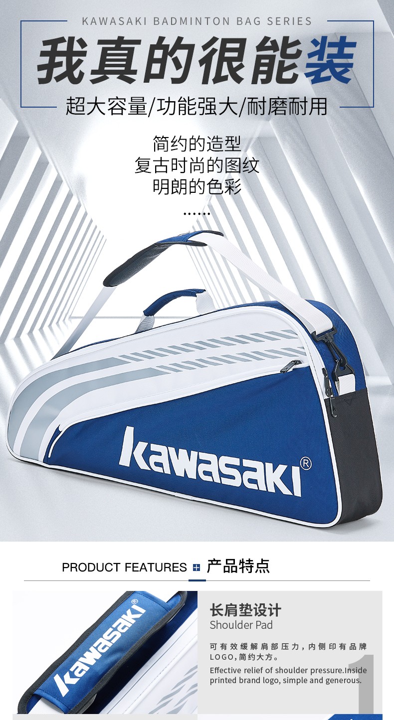 川崎（kawasaki）羽毛球包 男女三支装单双肩长方包独立鞋仓 KBB-8338黑蓝三支装