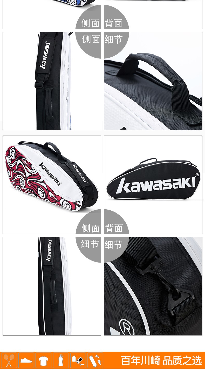 川崎（kawasaki）羽毛球包 男女三支装单双肩长方包独立鞋仓 KBB-8338黑蓝三支装