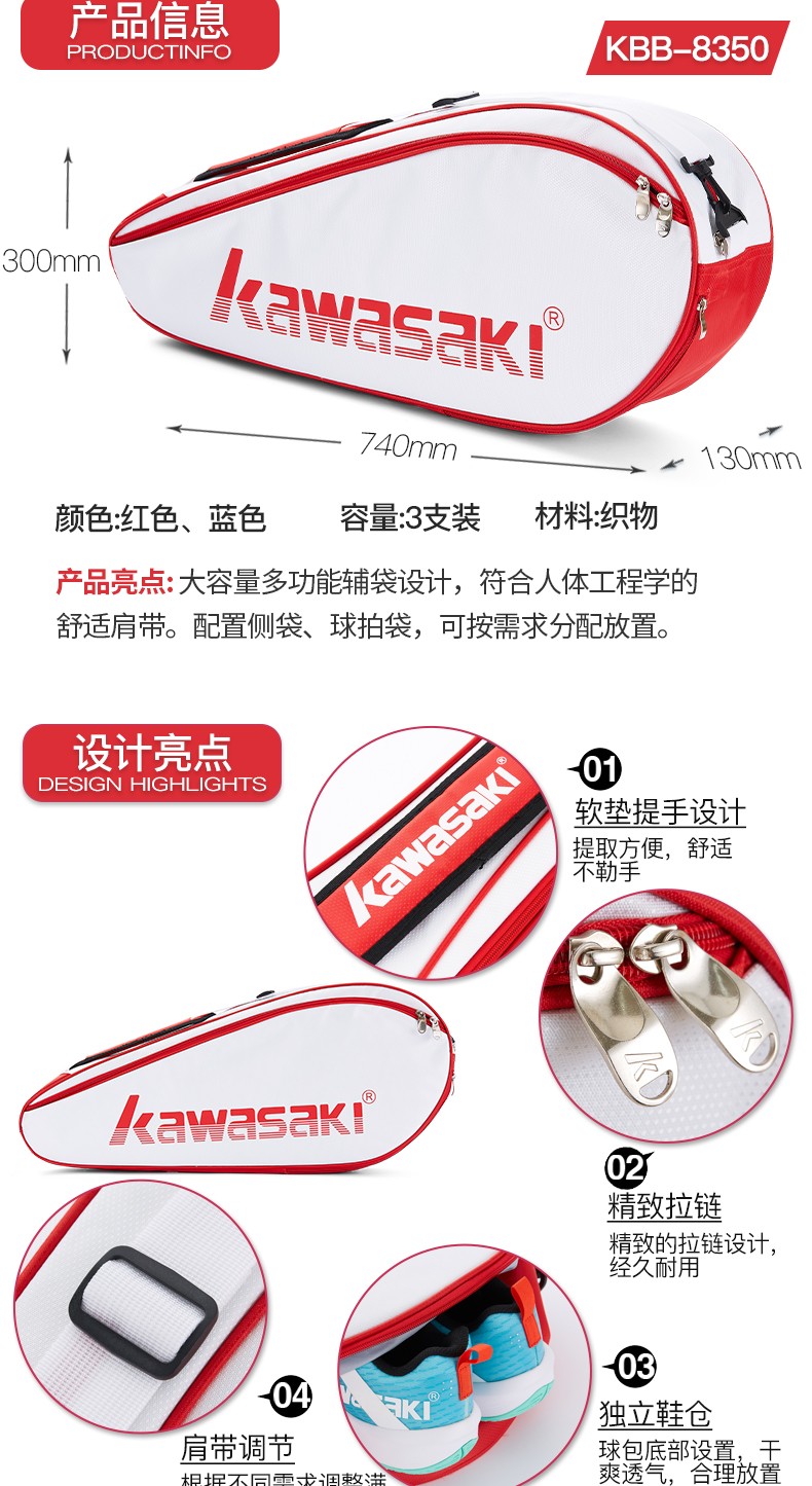川崎（kawasaki）羽毛球包 男女三支装单双肩长方包独立鞋仓 KBB-8338黑蓝三支装