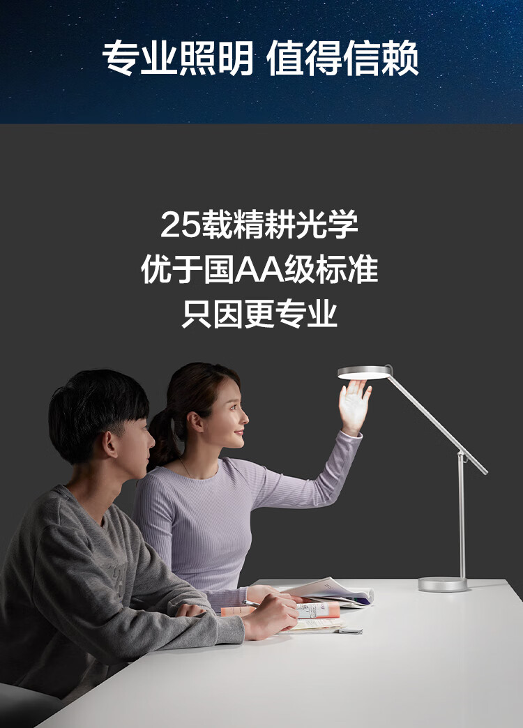 华为 欧普智能读写台灯Pro 国AA级防蓝光学生儿童学习读写LED智能开关远程控制 皓月银