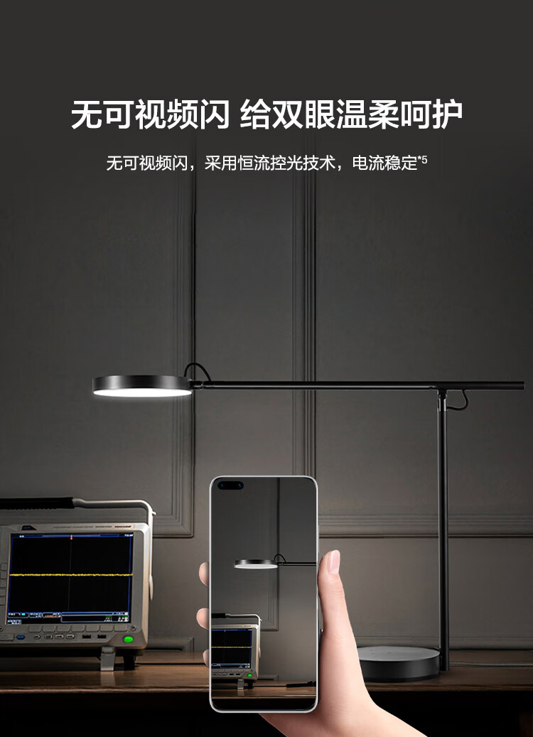 华为 欧普智能读写台灯Pro 国AA级防蓝光学生儿童学习读写LED智能开关远程控制 皓月银
