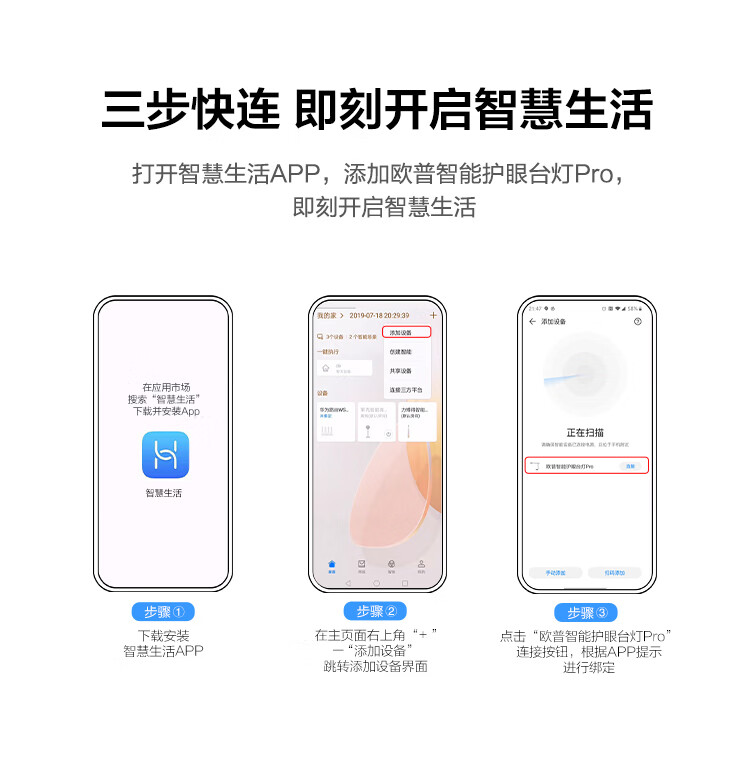 华为 欧普智能读写台灯Pro 国AA级防蓝光学生儿童学习读写LED智能开关远程控制 皓月银