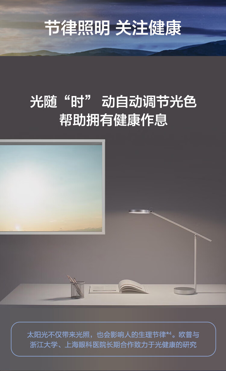 华为 欧普智能读写台灯Pro 国AA级防蓝光学生儿童学习读写LED智能开关远程控制 皓月银