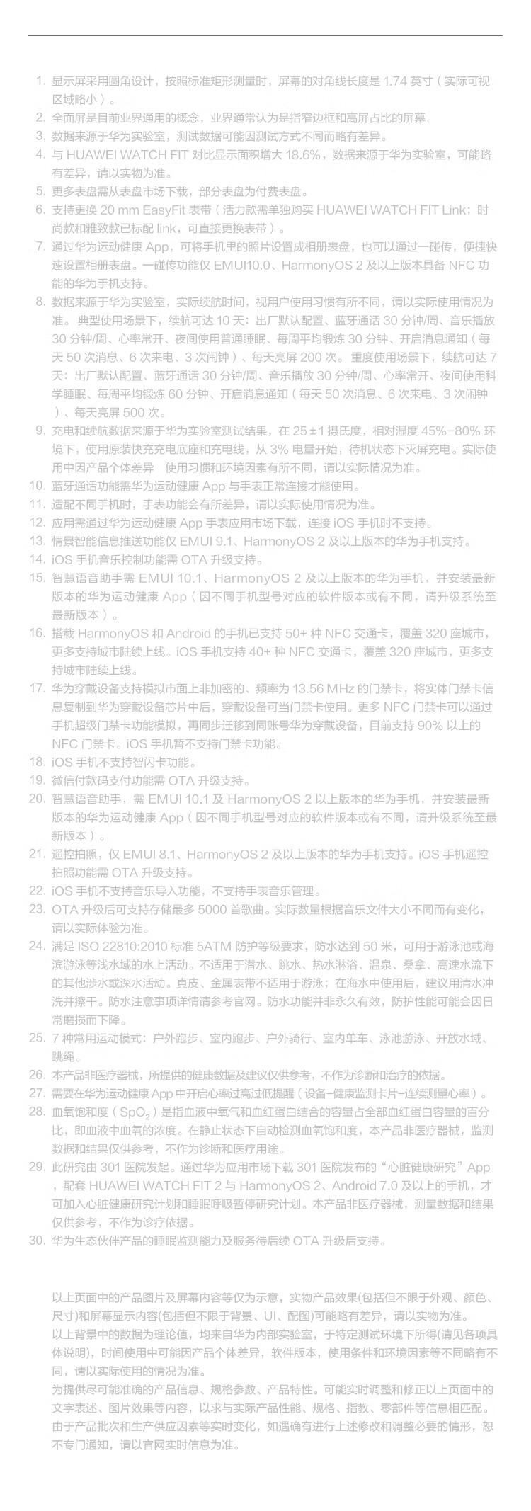 华为 WATCH FIT 2 华为智能手表 星云灰真皮表带 时尚款 强劲续航/蓝牙通话/一碰传