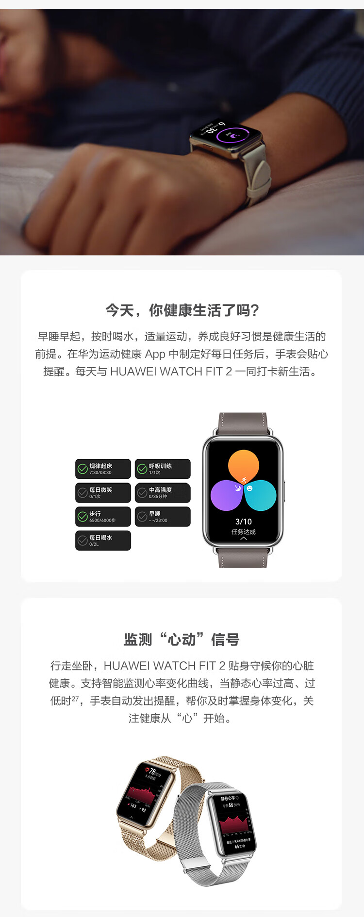 华为 WATCH FIT 2 华为智能手表 星云灰真皮表带 时尚款 强劲续航/蓝牙通话/一碰传