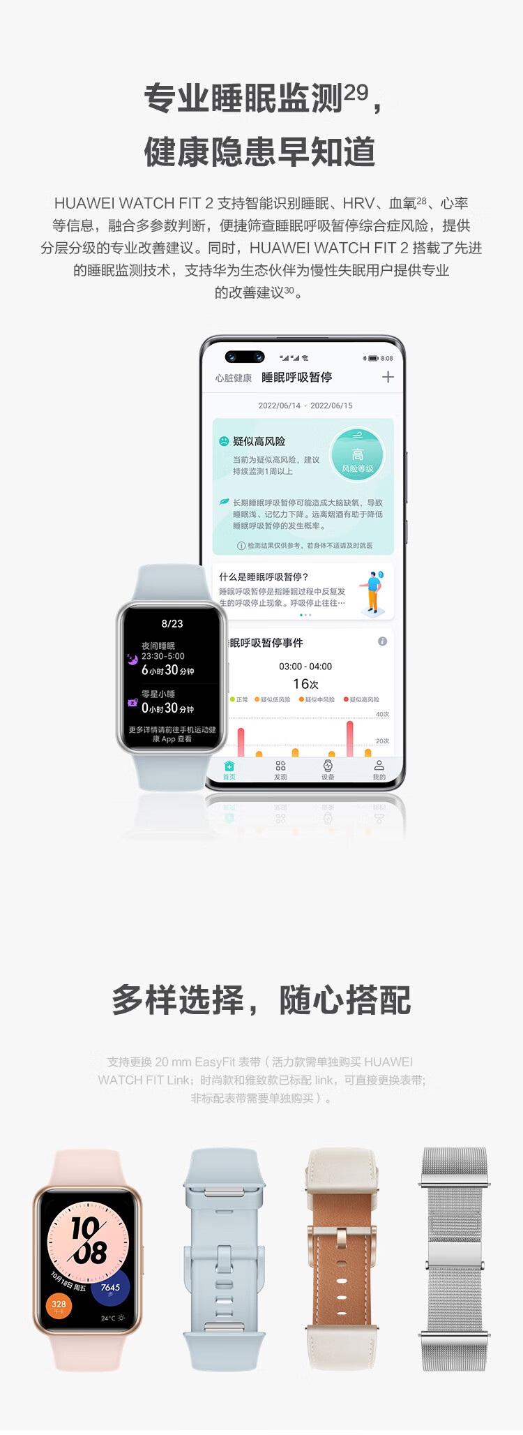 华为 WATCH FIT 2 华为智能手表 星云灰真皮表带 时尚款 强劲续航/蓝牙通话/一碰传