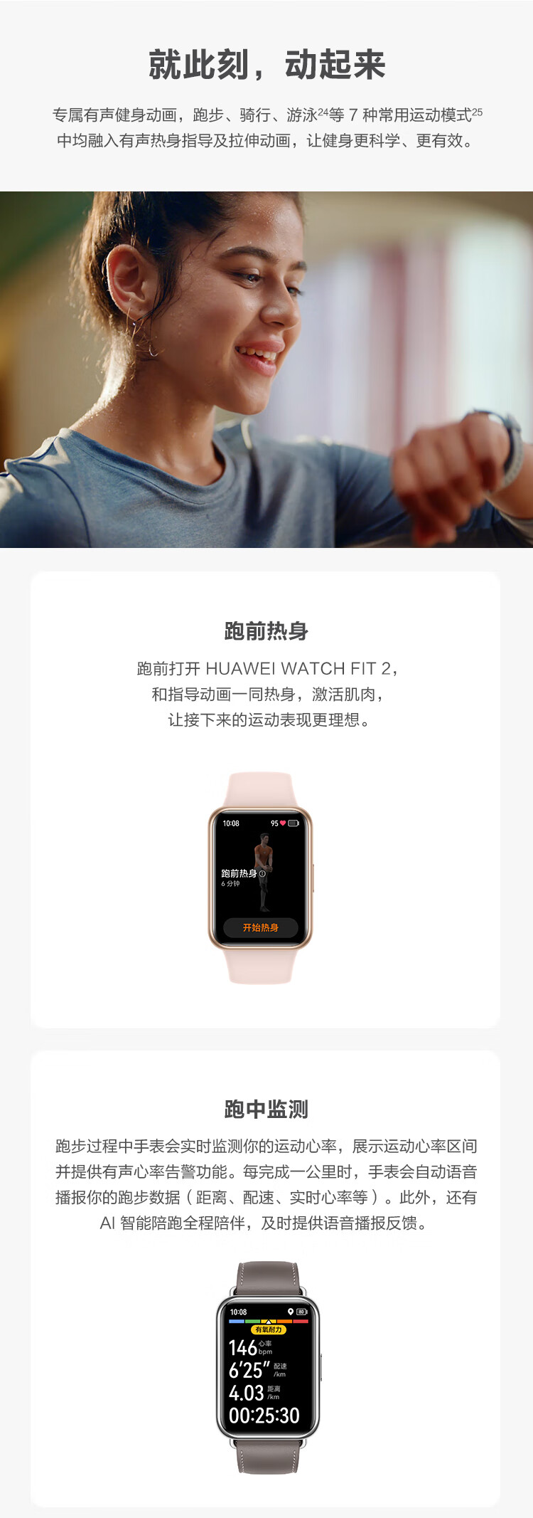 华为 WATCH FIT 2 华为智能手表 星云灰真皮表带 时尚款 强劲续航/蓝牙通话/一碰传