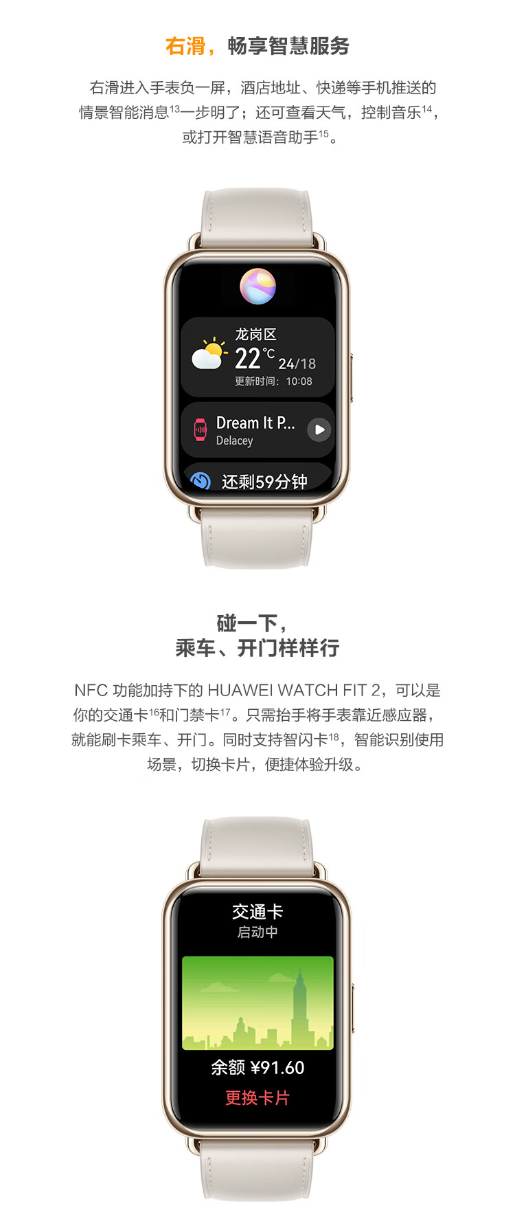 华为 WATCH FIT 2 华为智能手表 星云灰真皮表带 时尚款 强劲续航/蓝牙通话/一碰传