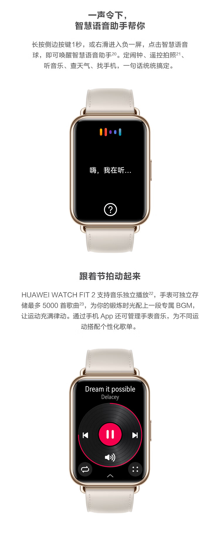 华为 WATCH FIT 2 华为智能手表 冰霜银米兰尼斯表带 雅致款 强劲续航/蓝牙通话/一碰传
