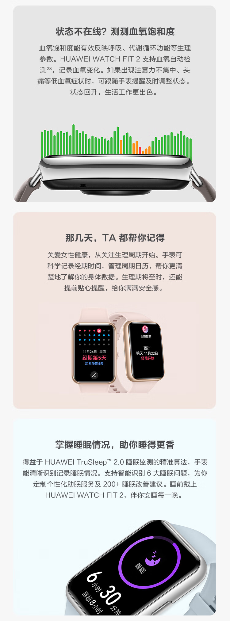 华为 WATCH FIT 2 华为智能手表 冰霜银米兰尼斯表带 雅致款 强劲续航/蓝牙通话/一碰传