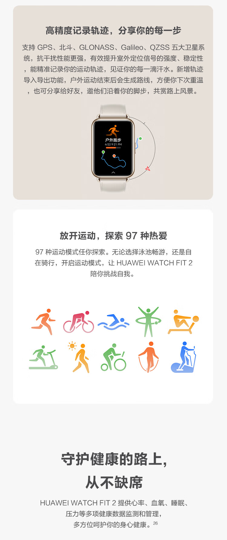 华为 WATCH FIT 2 华为智能手表 冰霜银米兰尼斯表带 雅致款 强劲续航/蓝牙通话/一碰传