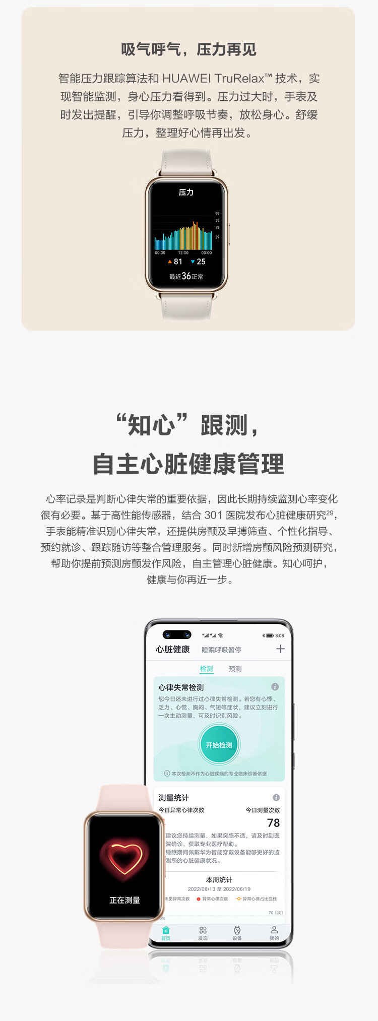 华为 WATCH FIT 2 华为智能手表 冰霜银米兰尼斯表带 雅致款 强劲续航/蓝牙通话/一碰传