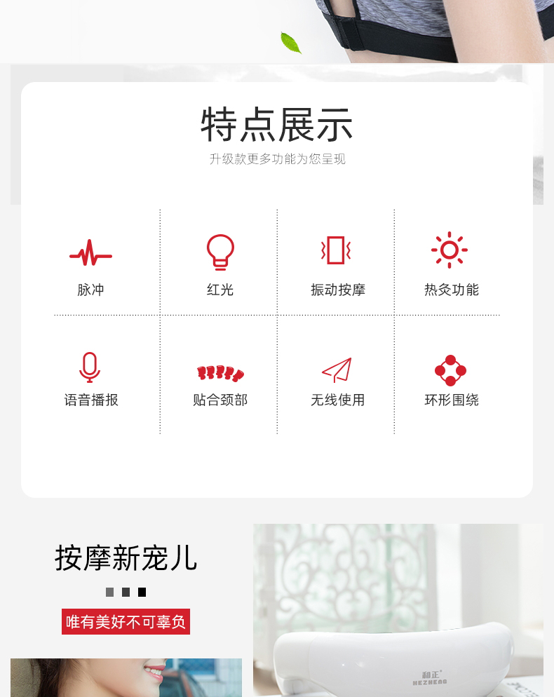 和正  颈椎按摩仪 语音提示热敷振动充电便携护颈器颈椎按摩器 颈部肩颈护颈仪HZ-JZA-1