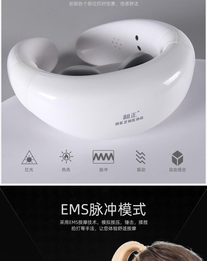 和正  颈椎按摩仪 语音提示热敷振动充电便携护颈器颈椎按摩器 颈部肩颈护颈仪HZ-JZA-1