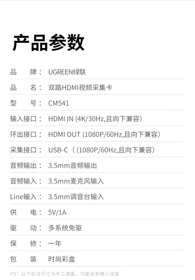 绿联 80688 HDMI双路视频采集卡4K高清输入 视频录制盒1080P采集 CM541