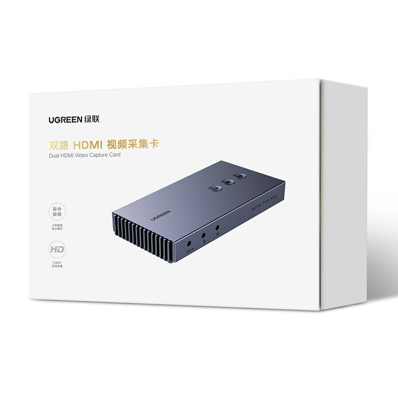 绿联 80688 HDMI双路视频采集卡4K高清输入 视频录制盒1080P采集 CM541