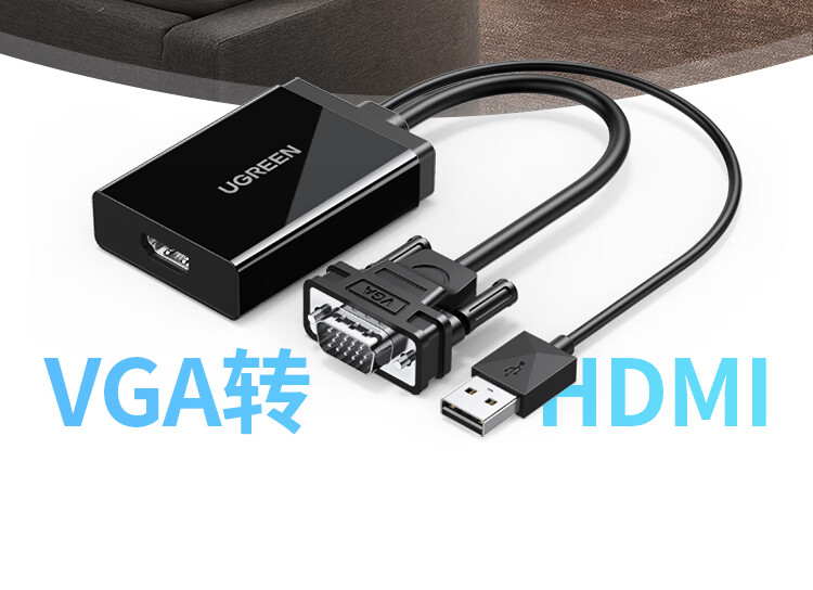 绿联 40213 VGA转HDMI线转换器带音频 高清视频转接头 适用电脑连接电视显示器投影仪 黑色 MM106