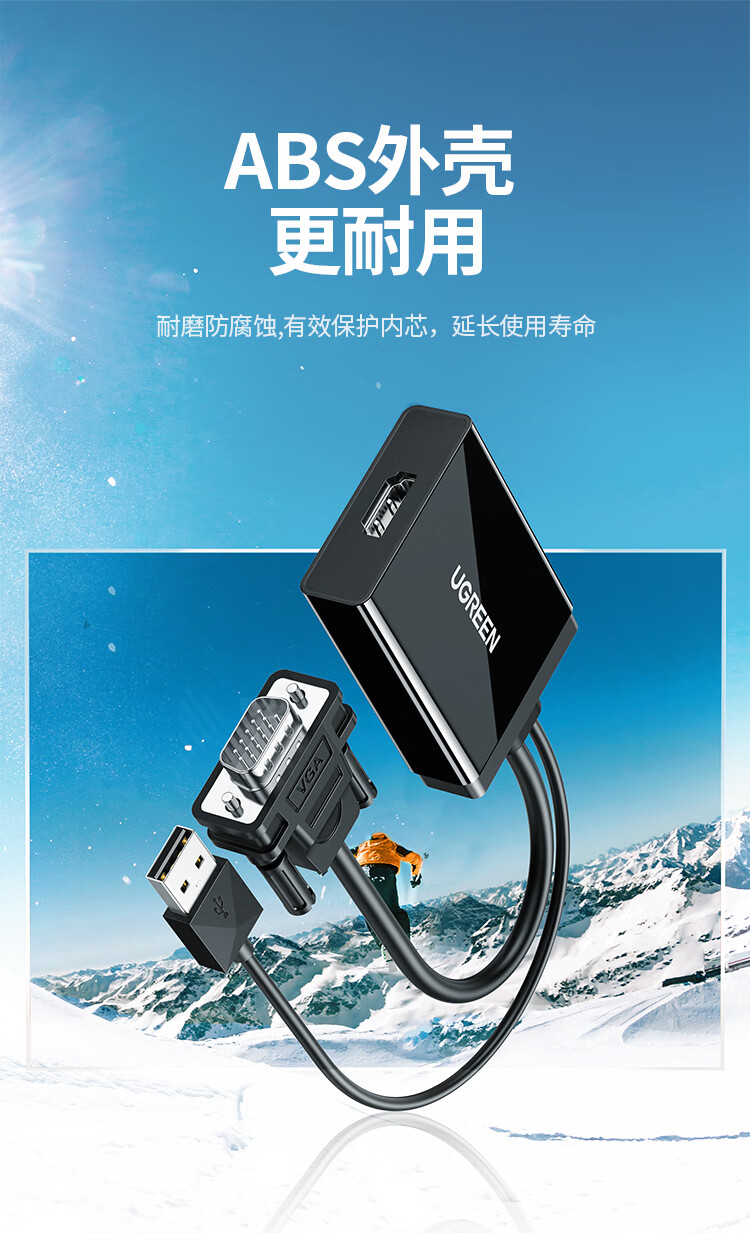 绿联 40213 VGA转HDMI线转换器带音频 高清视频转接头 适用电脑连接电视显示器投影仪 黑色 MM106
