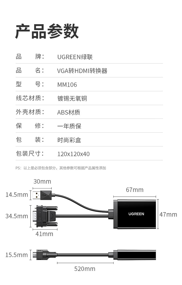 绿联 40213 VGA转HDMI线转换器带音频 高清视频转接头 适用电脑连接电视显示器投影仪 黑色 MM106