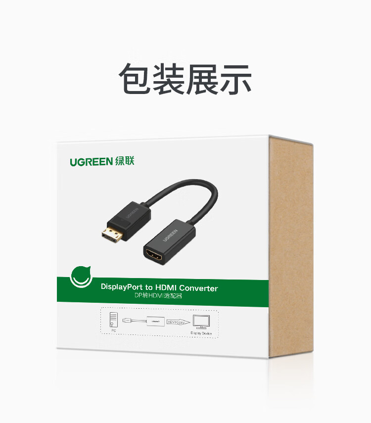 绿联 40362 DP转HDMI转换器线 高清DisplayPort公转HDMI母转接头 接显示器投影仪 1080P MM137 MM137