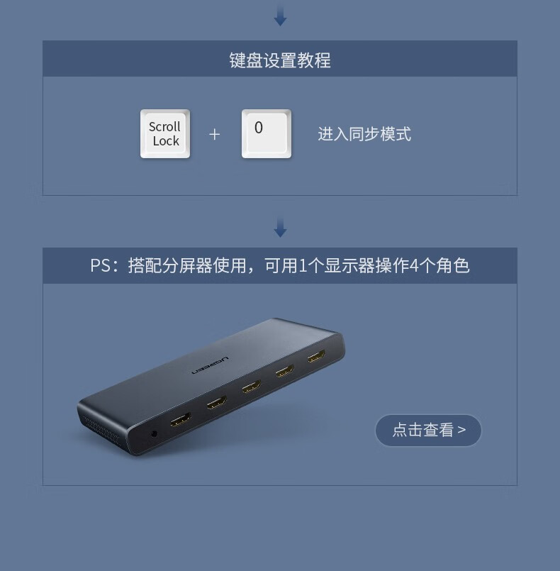 绿联 60102 8口同步控制器4多开 一套键盘鼠标控制多台电脑主机共享kvm切换器 1进8出 CM229