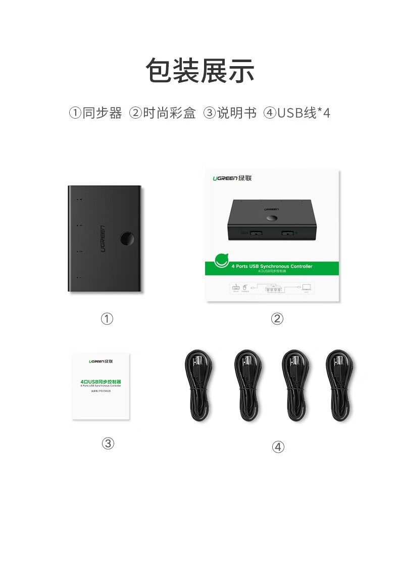绿联 60102 8口同步控制器4多开 一套键盘鼠标控制多台电脑主机共享kvm切换器 1进8出 CM229