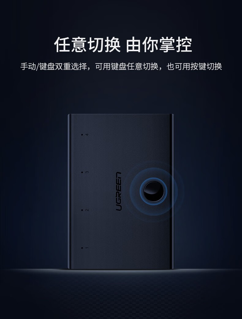 绿联 60102 8口同步控制器4多开 一套键盘鼠标控制多台电脑主机共享kvm切换器 1进8出 CM229