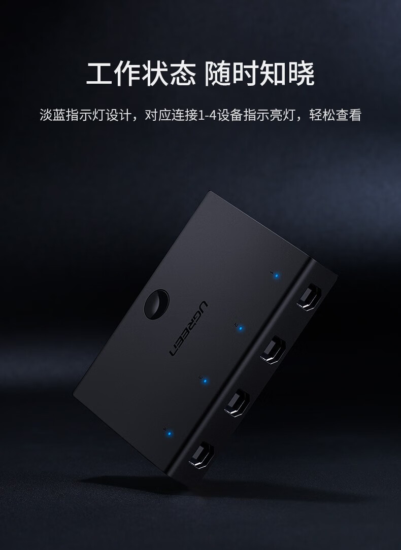 绿联 60102 8口同步控制器4多开 一套键盘鼠标控制多台电脑主机共享kvm切换器 1进8出 CM229