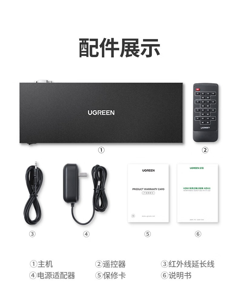 绿联 70436 HDMI2.0矩阵四进四出切换器分配器 4K高清视频切屏器 【4K/60Hz】4进4出 CM289